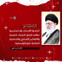 كلمات سياسية